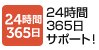 サポート