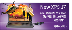 뉴 XPS 17 노트북 뉴 XPS 17 노트북