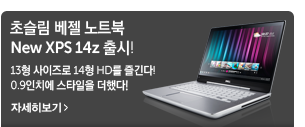 XPS 14Z 노트북 XPS 14Z 노트북