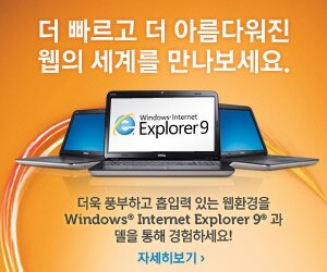 Internet Explorer 9 Internet Explorer 9