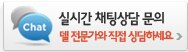실시간채팅