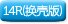New Inspiron 灵越 14R