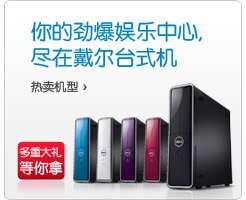 热卖台式机