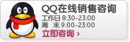 通过QQ在线聊天了解戴尔笔记本，上网本，台式机，显示器，打印机等电脑及外设产品