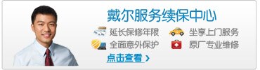 戴尔卓●悦服务