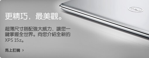 XPS 15z 筆記型電腦