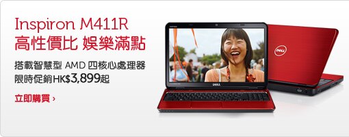 Inspiron M411R