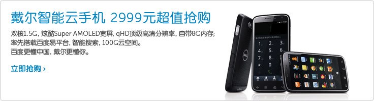 Streak Pro D43 智能云手机