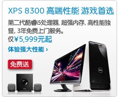 XPS 8300