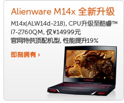 Alienware M14x