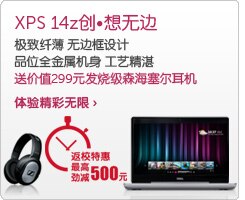 XPS 14z