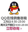 QQ在线聊天 QQ在线聊天