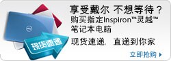 现货速递笔记本