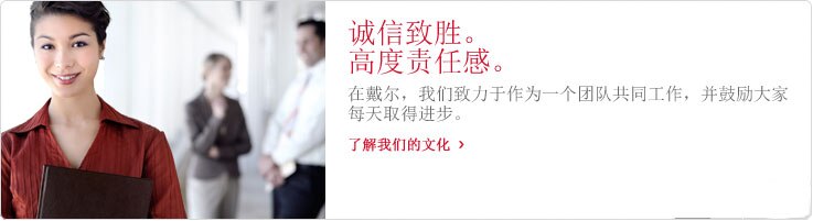 诚信致胜。 高度责任感。