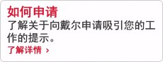 如何申请