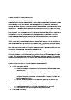 Dell Climate Policy Principles