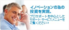 投資の実現