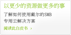 阅读此白皮书