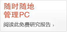 阅读此免费研究报告