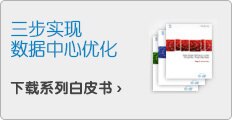 下载白皮书