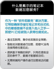 笔记本电脑数据加密