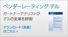 ベンダーレーティング