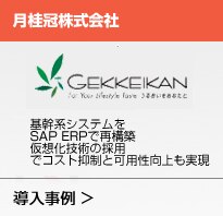 月桂冠株式会社