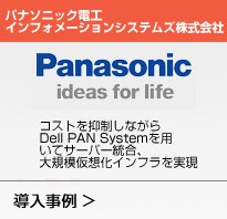 パナソニック