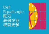戴尔EqualLogic