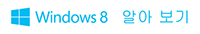 Windows 8