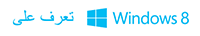 Windows 8