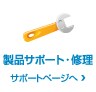 サポータ
