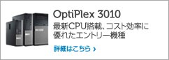 Opti3010
