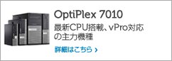 optiplex7010