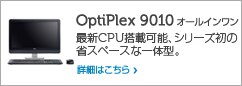 optiplex9010 AIO