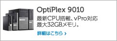 optiplex9010