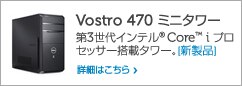 vostro470