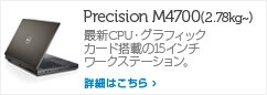 M4700