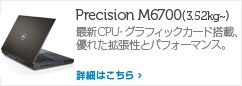 M6700