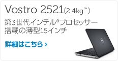 vostro2521