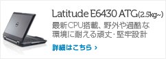 latitude E6430 ATG
