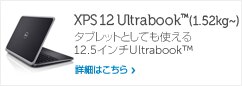 XPS-12-Ultrabook
