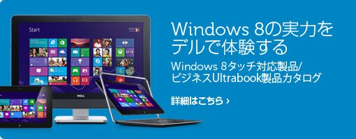 Windows®8向けに設計された Windows®8向けに設計された