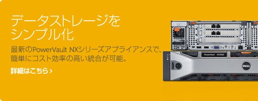 PowerVault NX3600/3610 PowerVault NX3600/3610