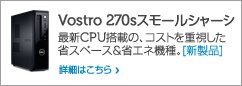 V270S