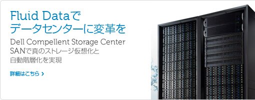 dell compellent storage center dell compellent storage center