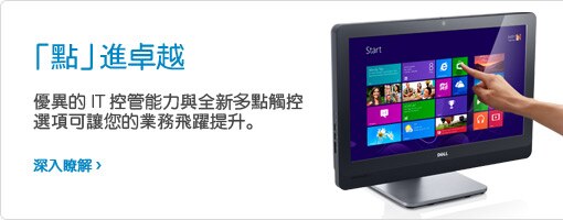 OptiPlex 9010 多合一電腦