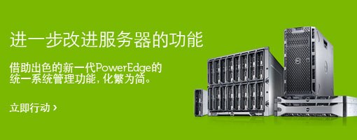 PowerEdge12G PowerEdge12G