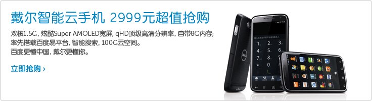 Streak Pro D43智能手机