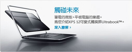 XPS 12 
